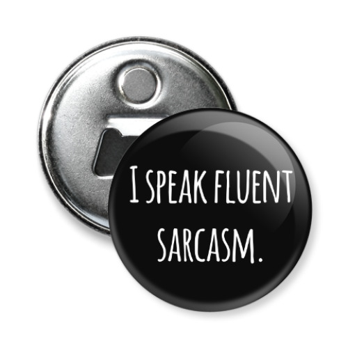 Магнит-открывашка I speak fluent sarcasm