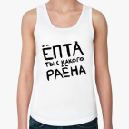 Женская майка