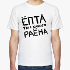 Мужская футболка