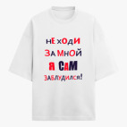 Футболка оверсайз