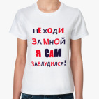 Женская футболка