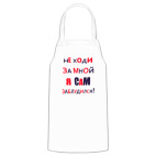 Кухонный фартук