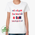 Женская футболка органик