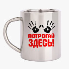 Кружка металлическая