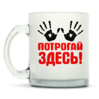 Кружка матовая