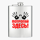 Фляжка стальная