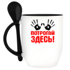 Кружка с ложкой