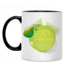 Кружка двухцветная