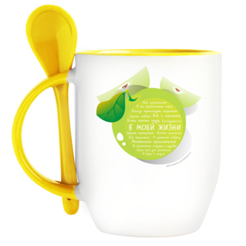 Кружка с ложкой с принтом Яблоко-Аффирмации В моей жизни