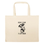 Большая сумка шоппер