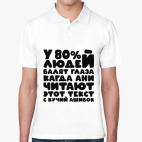 Мужская рубашка поло