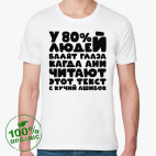 Мужская футболка органик