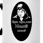 Опасный поцык