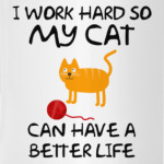 I WORK HARD.