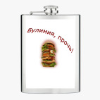 Фляжка стальная