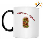 Кружка-хамелеон