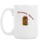 Кружка 420 мл