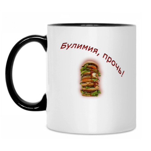 Кружка с принтом Булимия, прочь!