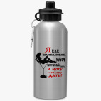 Спортивная бутылка