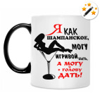 Кружка-хамелеон