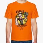 Моряк Попай. Ешь овощи, бро.