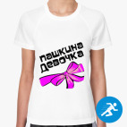 Женская спортивная футболка