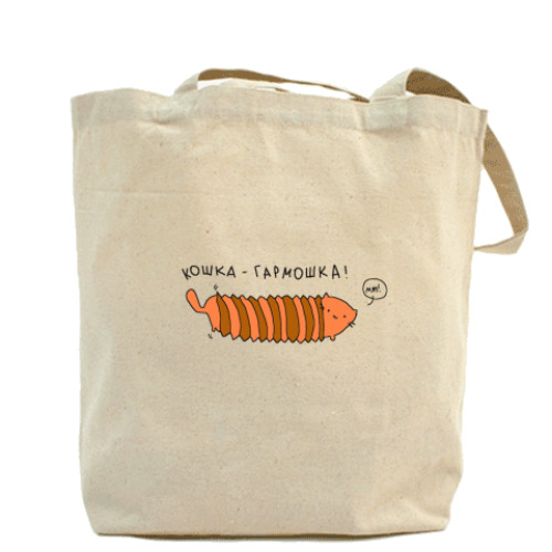 Сумка шоппер с принтом Кошка-гармошка