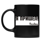 Кружка цветная UV-DTF