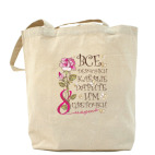 Холщовая сумка