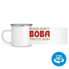 Кружка металлическая белая (круговая запечатка)