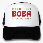 Кепки Trucker