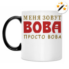 Кружка-хамелеон