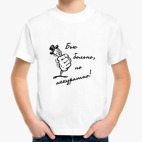 Бью аккуратно