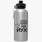 Спортивная бутылка