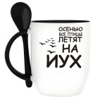 Кружка с ложкой