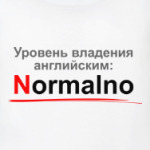 Уровень английского: Normalno