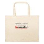 Большая сумка шоппер