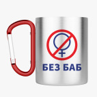 Кружка с карабином