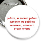 Бегущий по лезвию