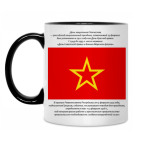 Кружка двухцветная