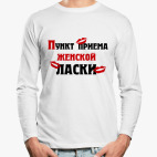 Лонгслив