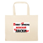 Большая сумка шоппер