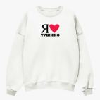 Свитшот оверсайз