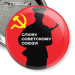 23 февраля СССР