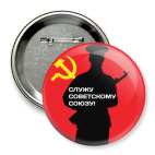 23 февраля СССР