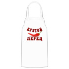 Кухонный фартук