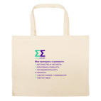 Большая сумка шоппер