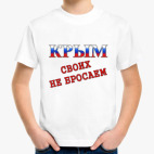 Детская футболка