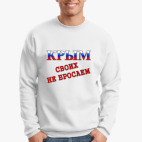 Свитшот