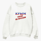 Свитшот оверсайз